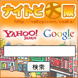 ��㕗���@���j���[�X�i�C�g�s