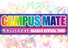 キャンパスメイト生徒編