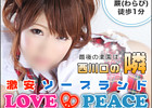 LOVE&amp;PEACE 蕨店