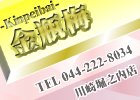 金瓶梅