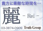麗