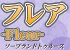 フレア