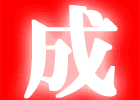 アムアージュ（雄琴）