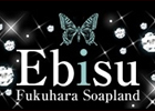エビス