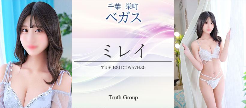 ベガス