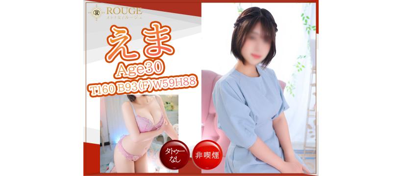 ROUGE（ルージュ）