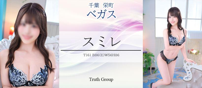ベガス