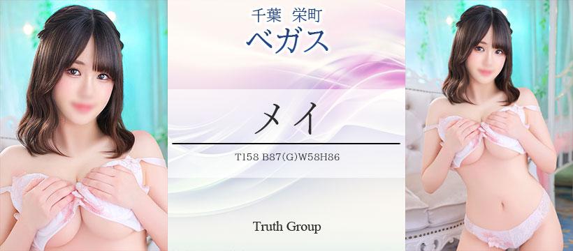 ベガス