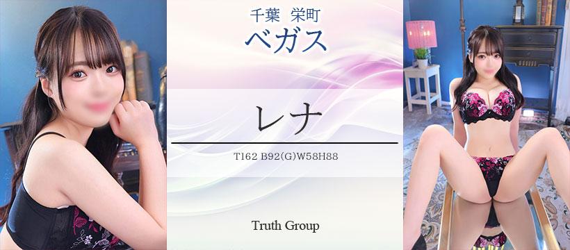 ベガス