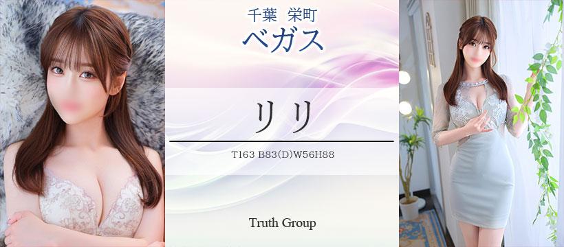 ベガス