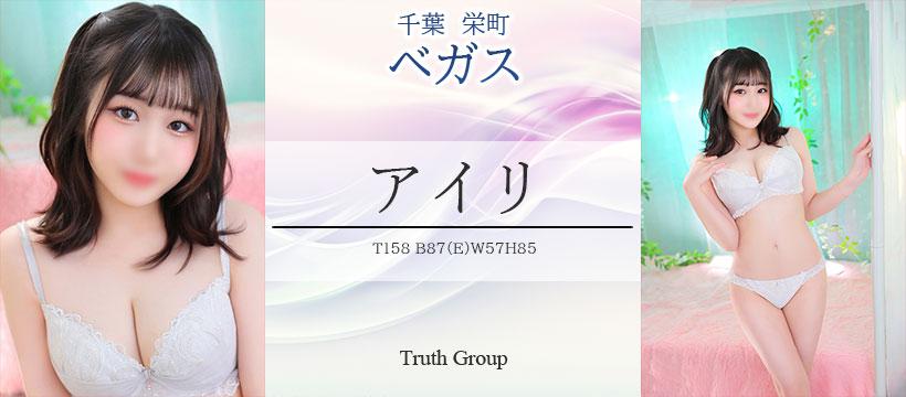 ベガス