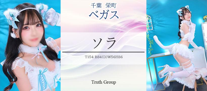 ベガス