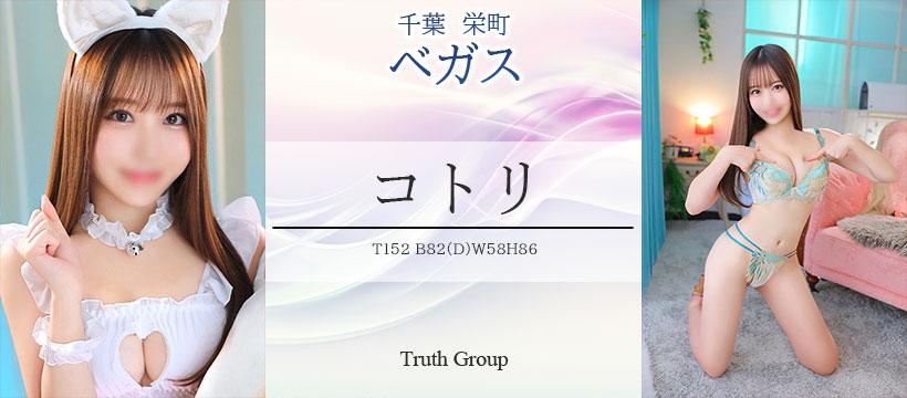 ベガス