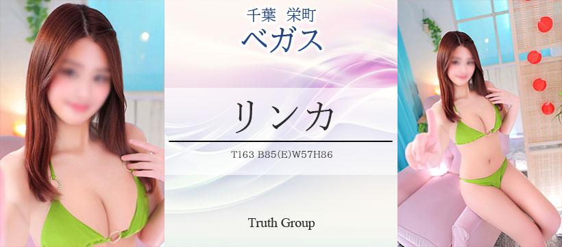 ベガス