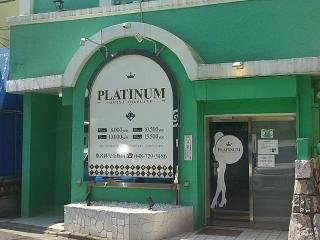 PLATINUM（プラチナム）