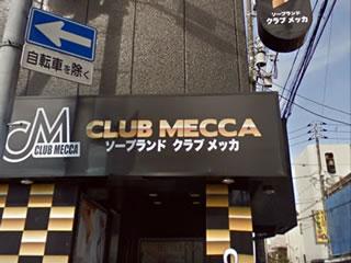 CLUB MECCA（クラブメッカ）
