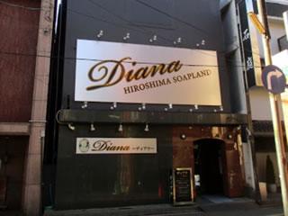 Diana（ディアナ）