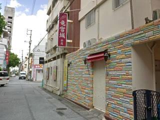 竜宮城本店